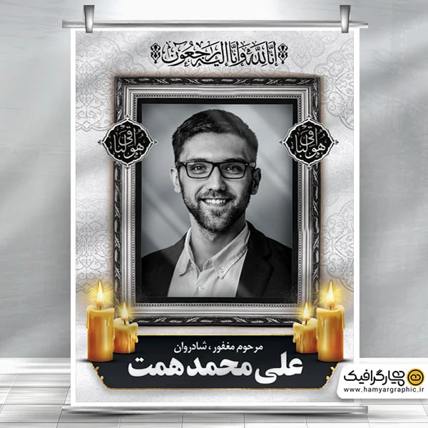 عکس نوشته تسلیت خالی ❤️ [ بهترین تصاویر ]