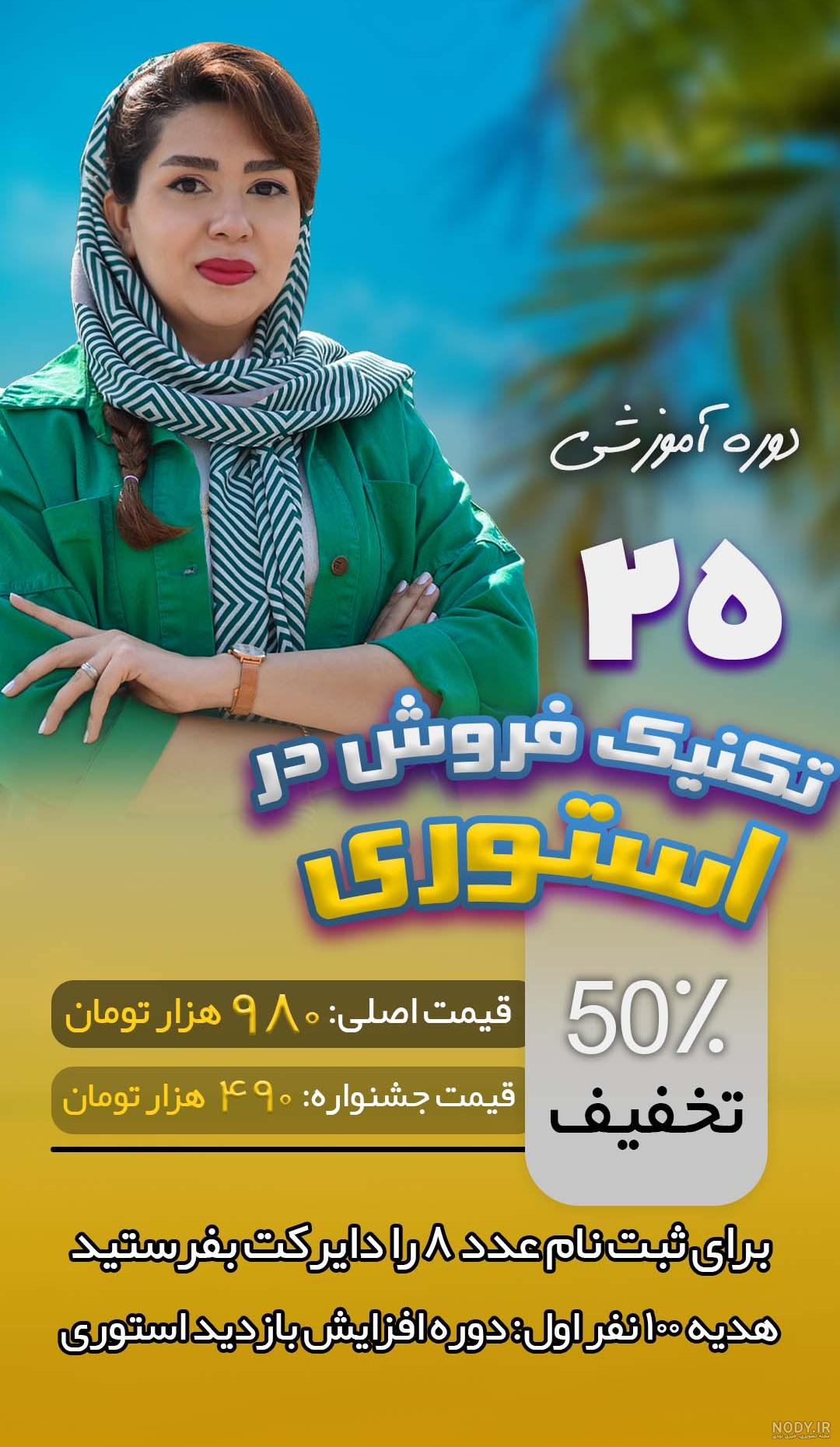 عکس پس زمینه برای استوری موشن
