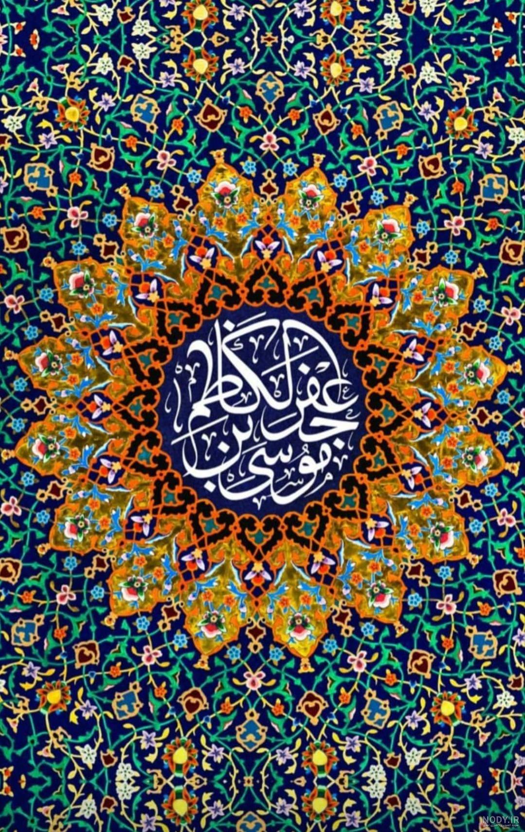 عکس پس زمینه مذهبی - مجله نورگرام