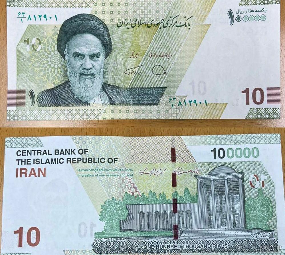 عکس پول ایران - گرافیک با طعم تربچه