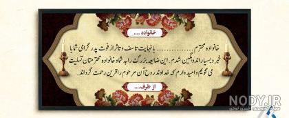 قاب عکس خالی تسلیت