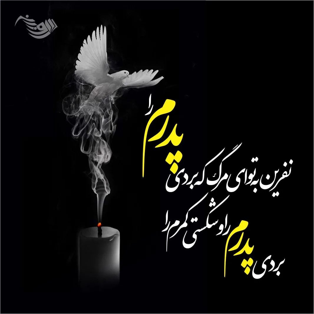 قاب عکس خالی تسلیت - عکس نودی