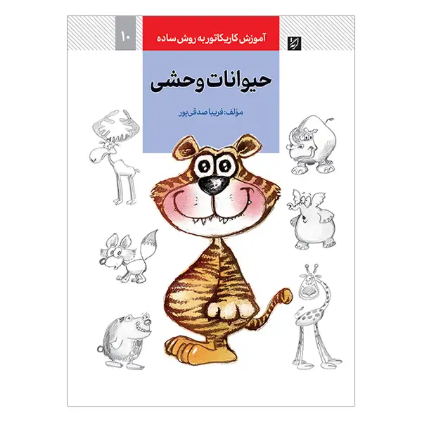 مجموعه ای با حیوانات آفریقایی جانوران وحشی آفریقا تصاویر جدا شده در پس  زمینه سفید وکتور 1035221