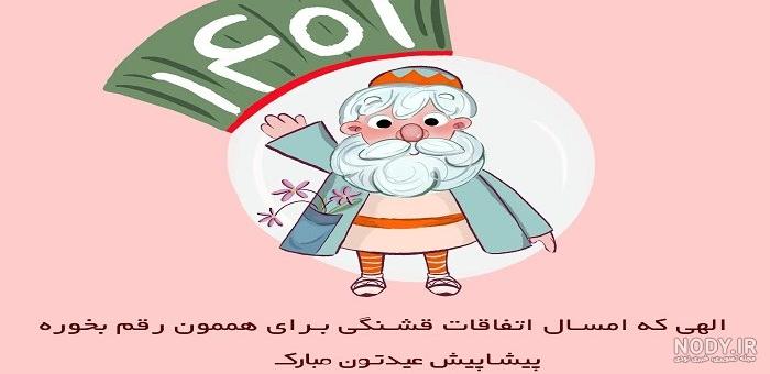 نقاشی برای عید نوروز مخصوص کودکان با ایده های جذاب
