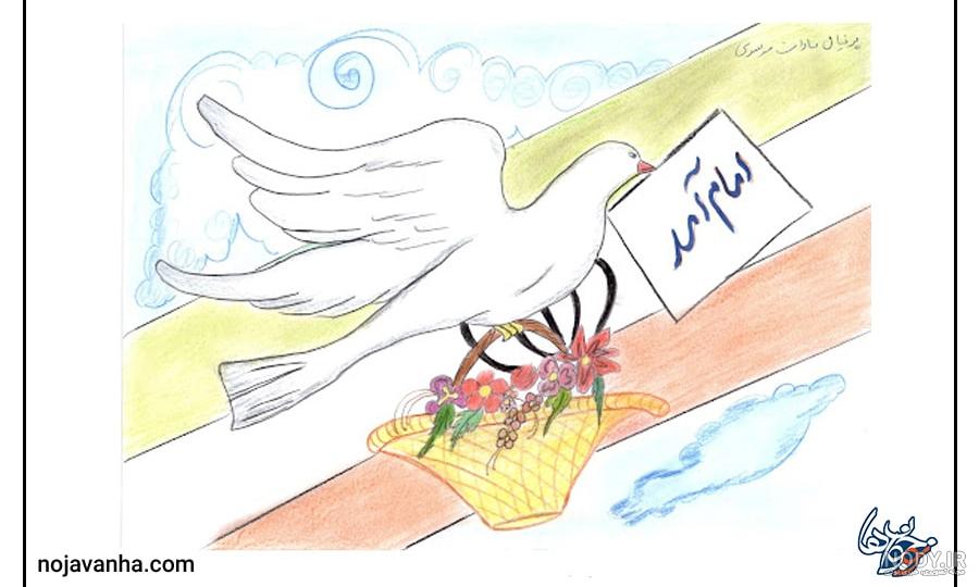 نقاشی دهه فجر | 120 نقاشی و رنگ آمیزی کودکانه دهه فجر و 22 بهمن