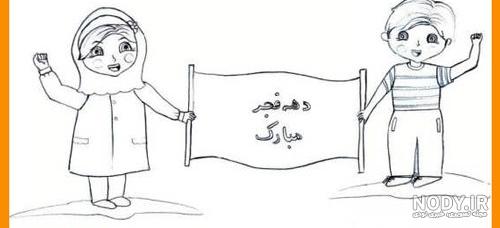 نقاشی دهه فجر کودکانه آسان + زیباترین نقاشی ۲۲ بهمن