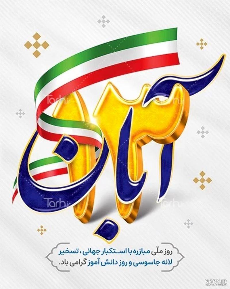 نقاشی روز دانش آموز : 20 نقاشی با موضوع 13 آبان برای رنگ آمیزی کودکان