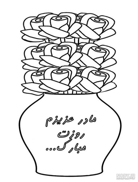 نقاشی روز مادر کودکانه برای رنگ آمیزی - ستاره