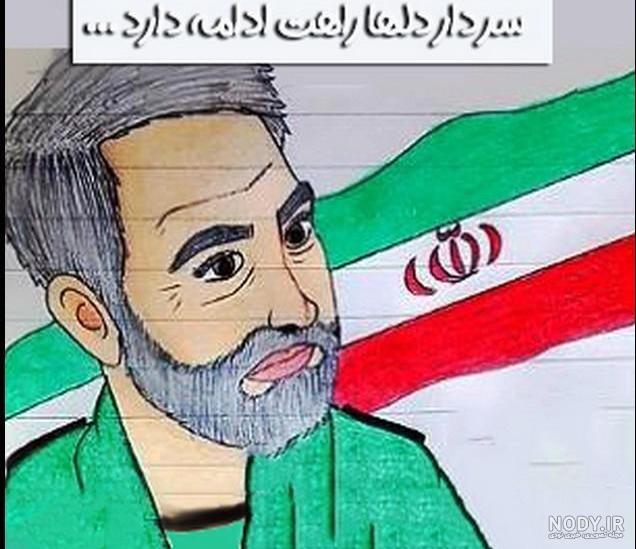 نقاشی سردار سلیمانی ساده و آسان برای کودکان و مدرسه - ستاره