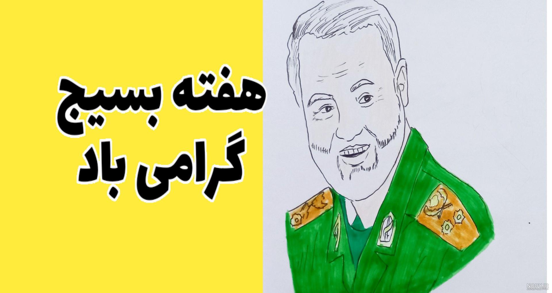 کاربرگ و نقاشی سردار سلیمانی برای مدرسه [ساده و کودکانه] - دیبامگ