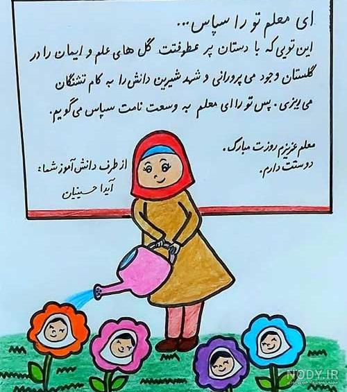 کاریکاتور روز معلم با مفهوم زیبا • مجله تصویر زندگی