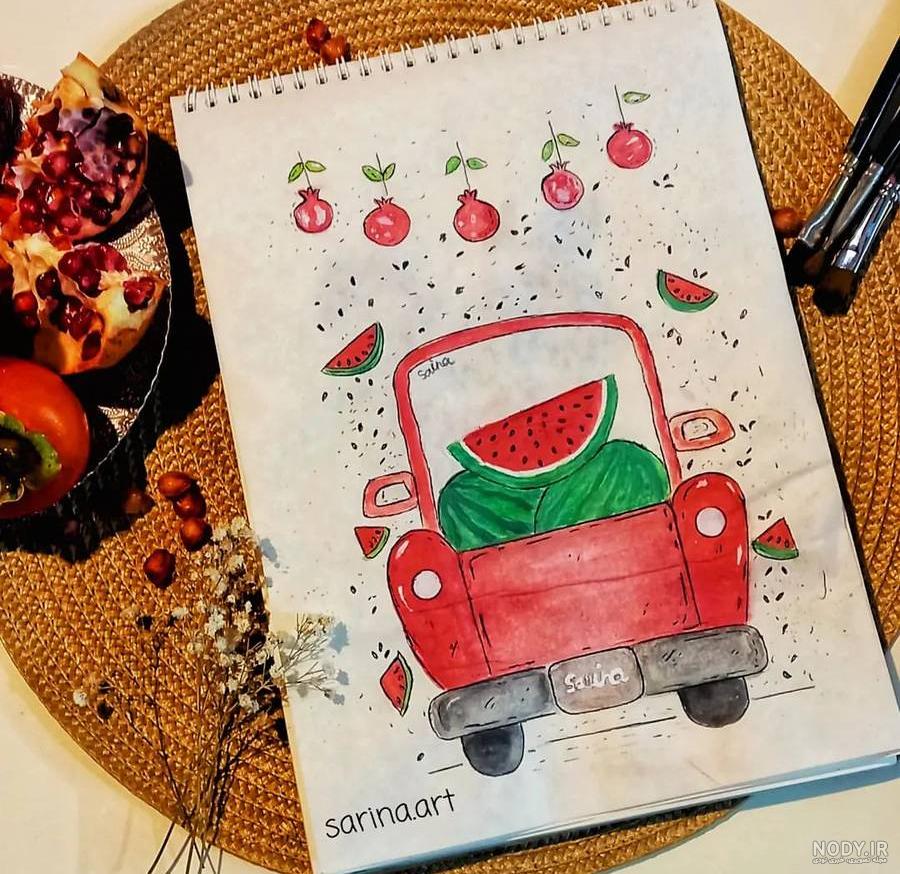 ۳۰ عکس نقاشی شب یلدا جدید ۱۴۰۲ در طرح های ساده و آسان و فانتزی