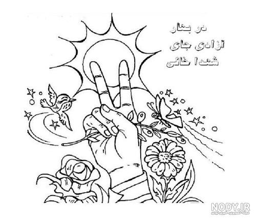 ۸۰ نقاشی دهه فجر و ۲۲ بهمن ساده برای مدرسه و مسابقات - ستاره