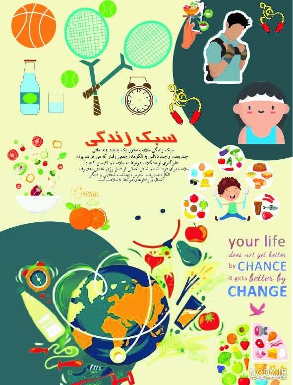 ایده برای نقاشی نوجوان سالم