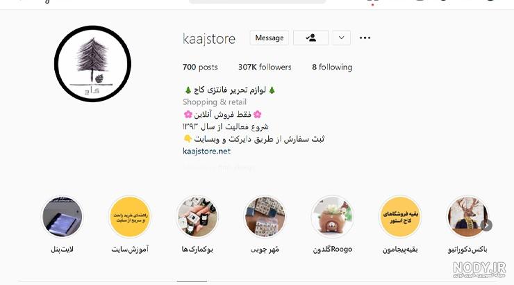 ایده بیو برای پیج نقاشی ایده بیو برای پیج نقاشی