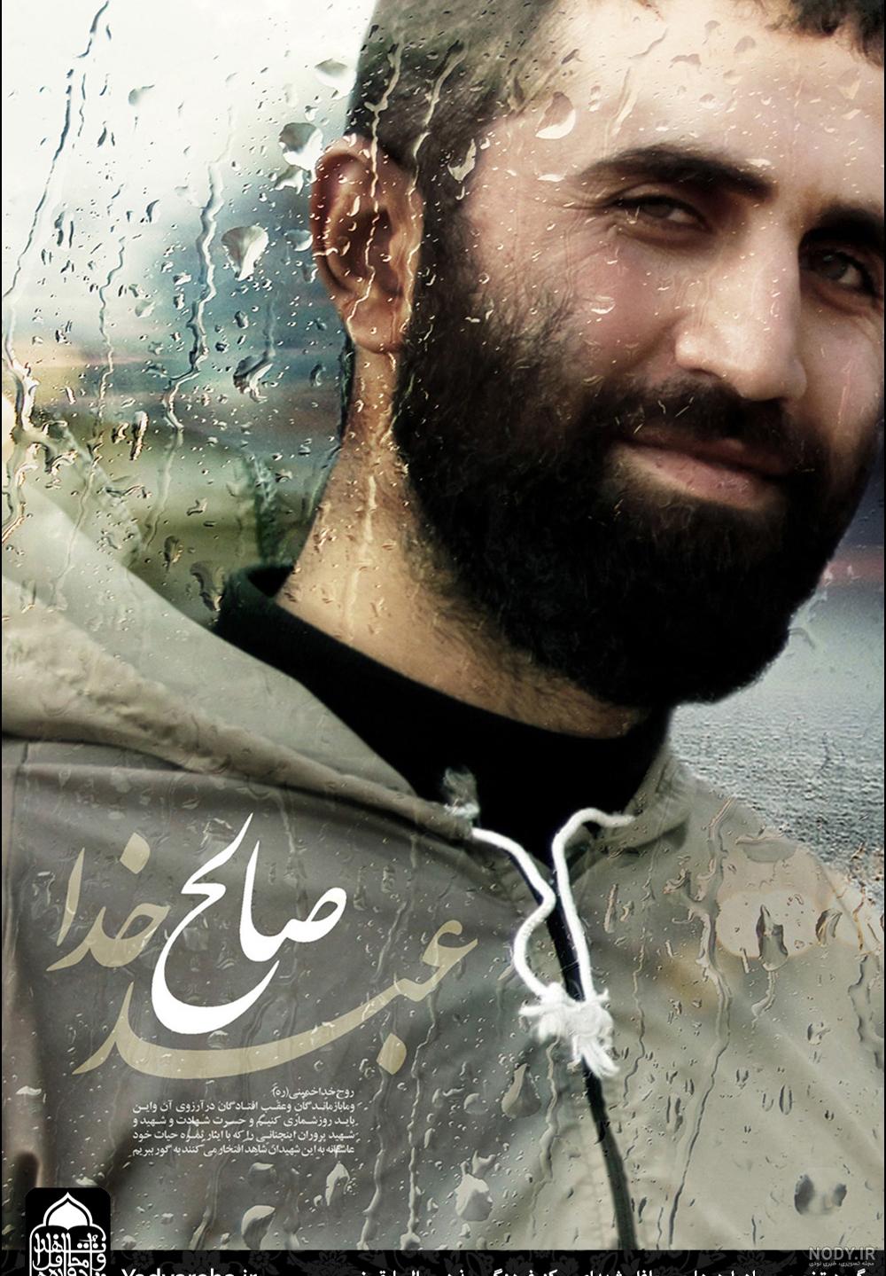 ایده عکس شهدا