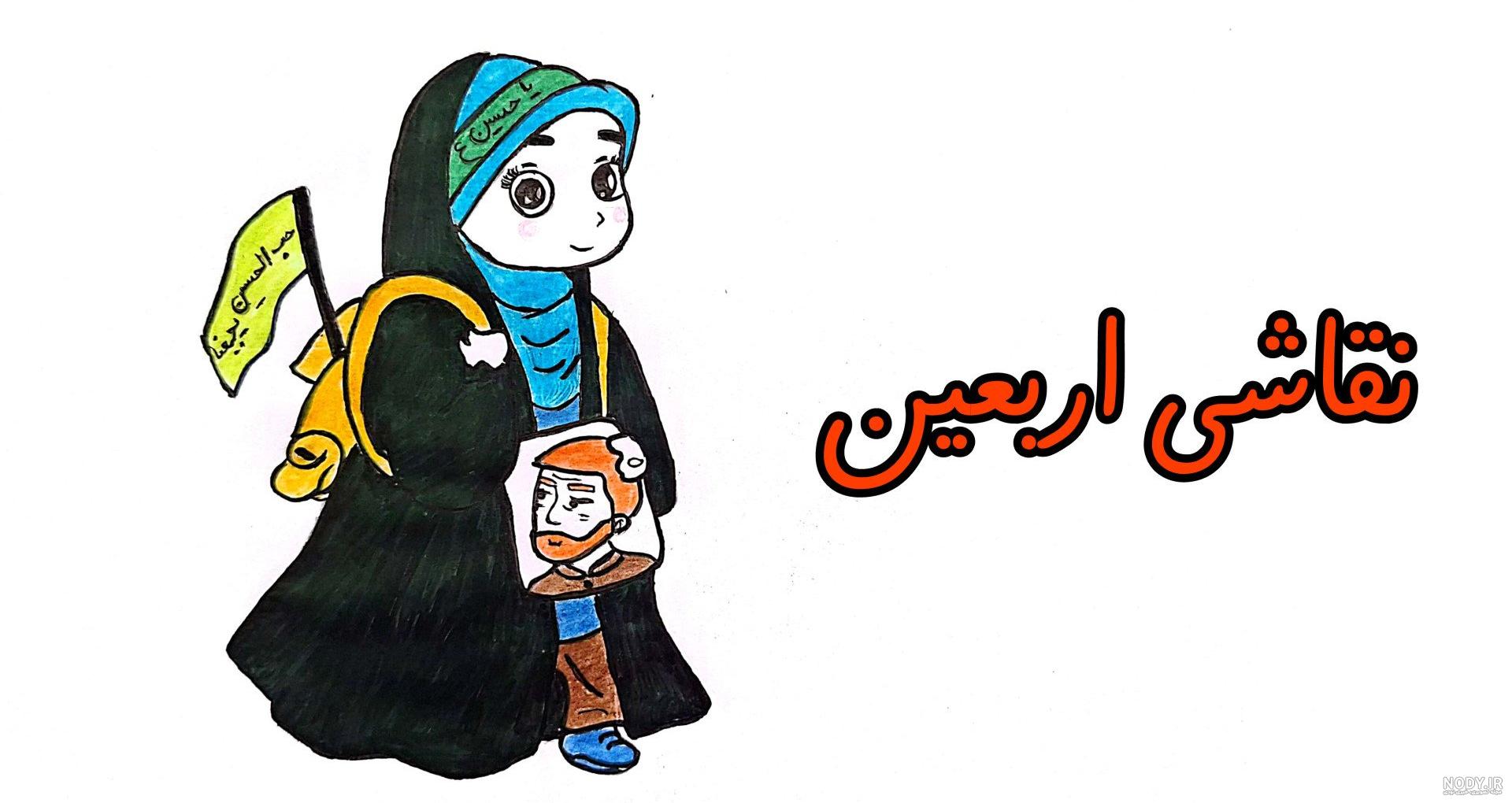ایده نقاشی اربعین