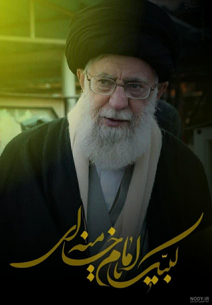 عکس بک گراند رهبری