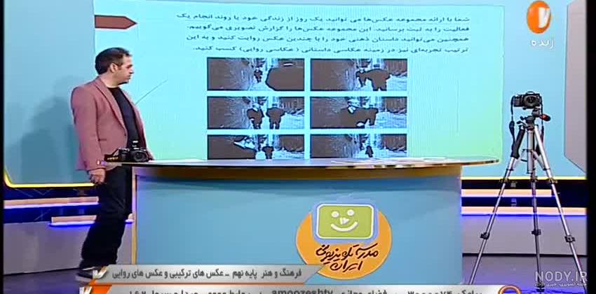 عکس های ترکیبی، هنر نهم، شهید تشانی بنک