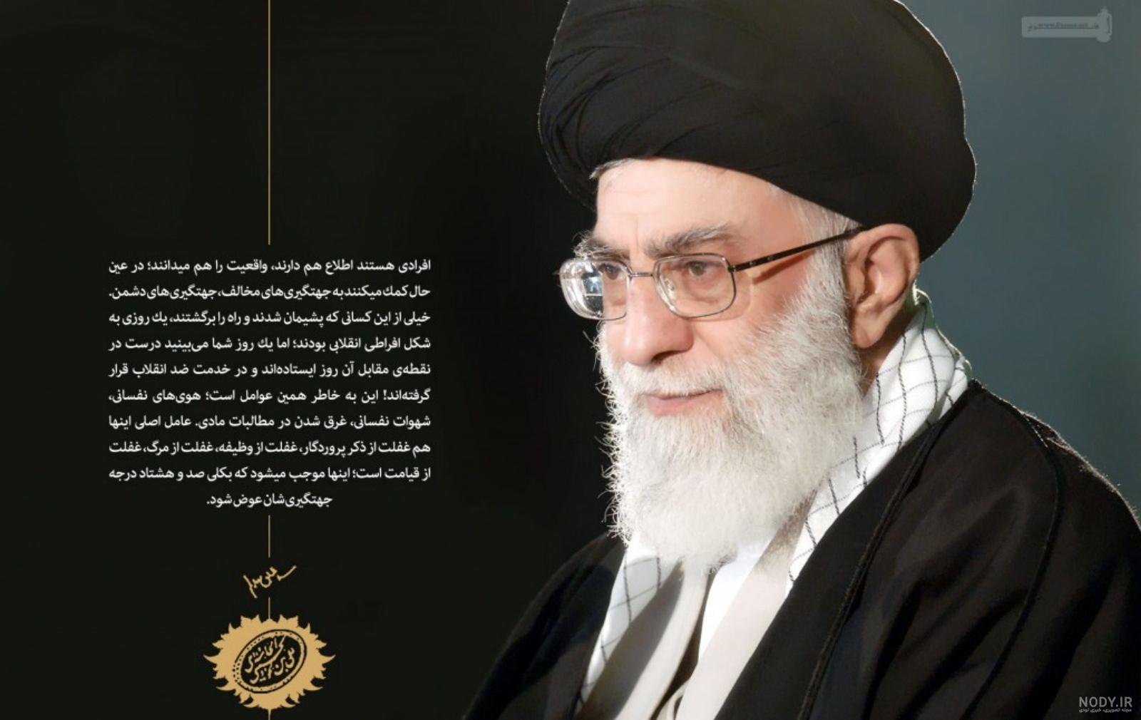 عکس رهبر برای بک گراند