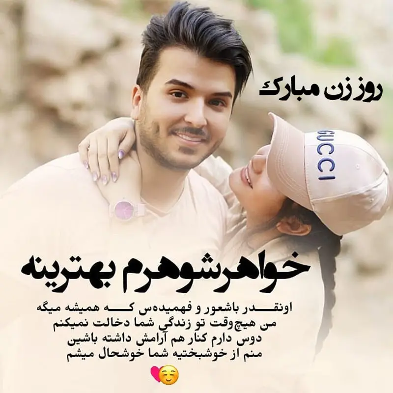 متن و پیام تبریک روز زن و روز مادر به خواهرشوهر و خواهرزن +عکس - 24 نویس