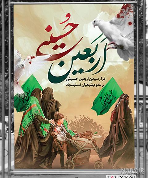 نمایشگاه مجازی نقاشی اربعین در اصفهان | خبرگزاری صدا و سیما نمایشگاه مجازی نقاشی اربعین در اصفهان | خبرگزاری صدا و سیما