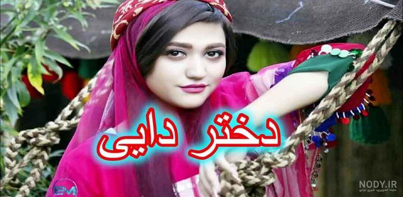 کلیپ اهنگ به مناسبت روز دختر کلیپ اهنگ به مناسبت روز دختر