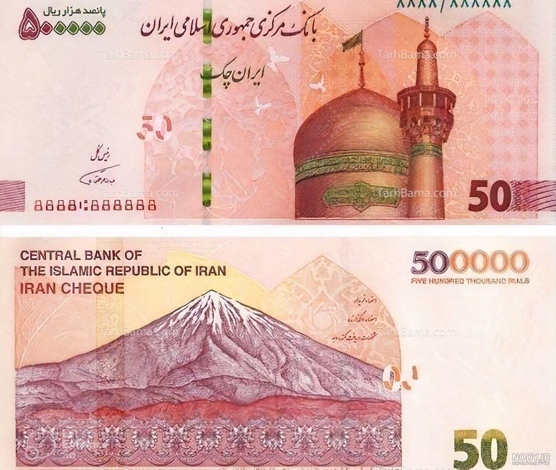 عکس خفن عکس پول برای پس زمینه