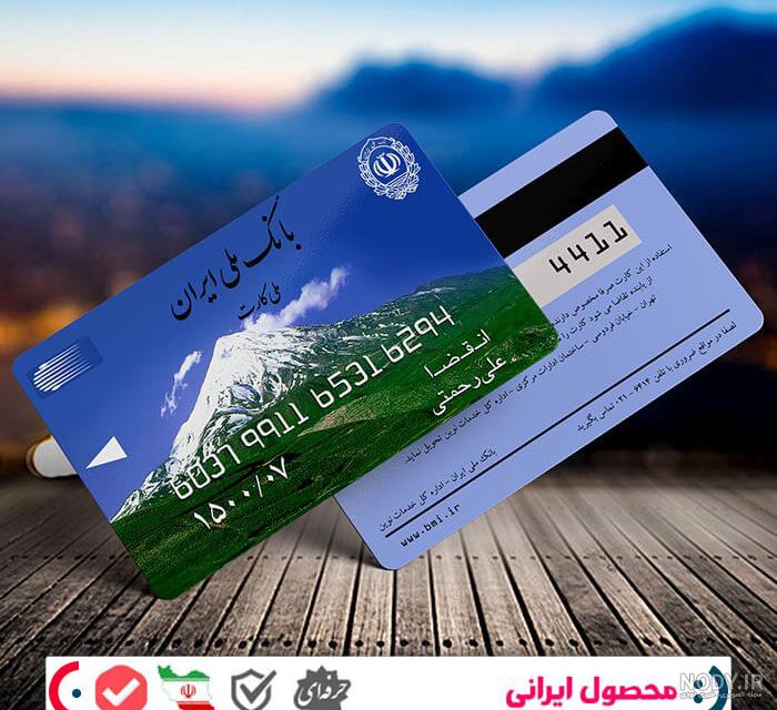 💳 دانلود فایل لایه باز کارت بانک ملی ❤️️ ❤️️ استودیو طراحی کُرِل دیزاین