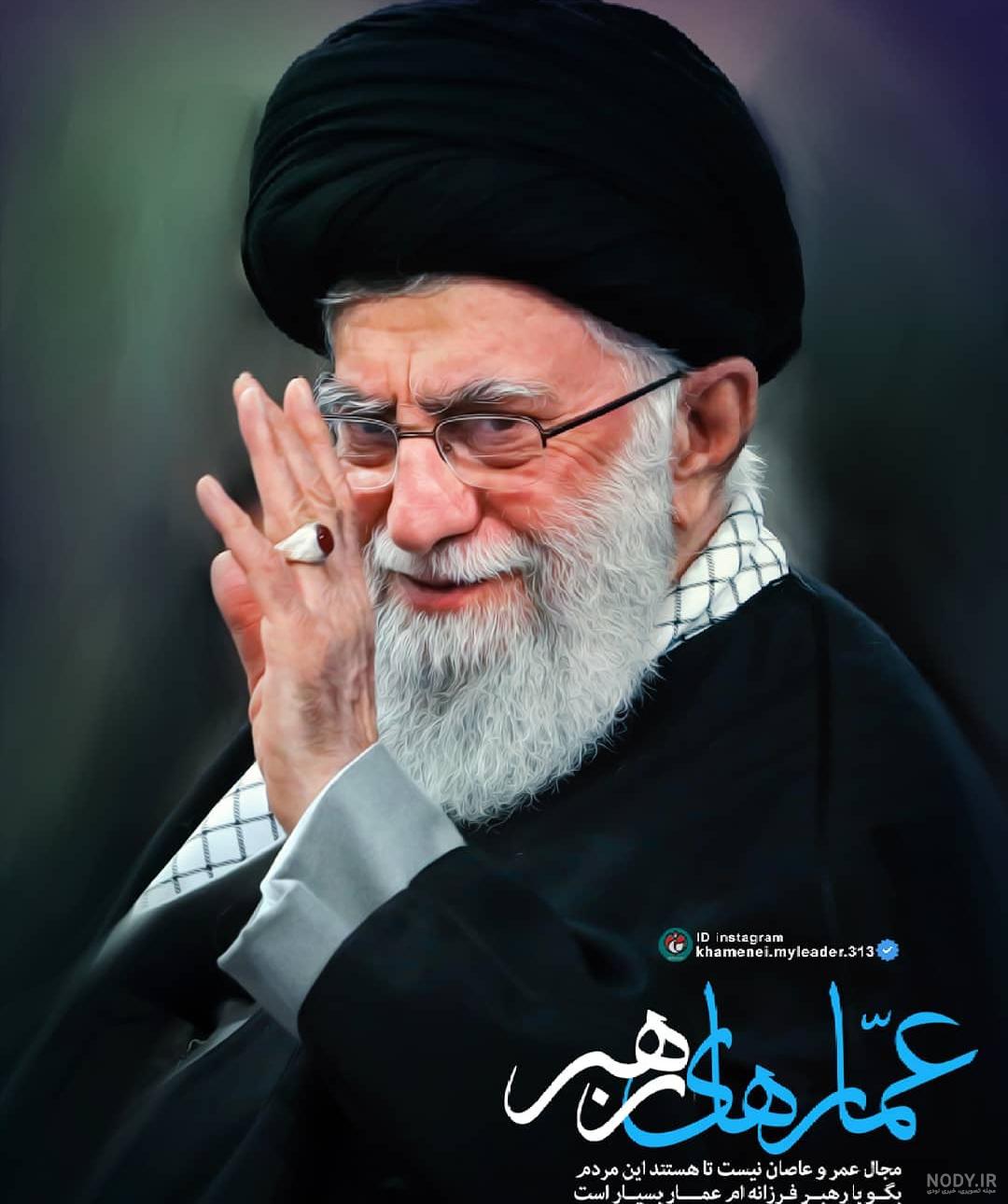 آلبوم تصاویر مقام معظم رهبری
