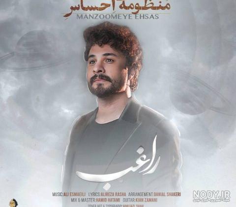آهنگ بی کلام قاب عکس خالی از سیروان خسروی