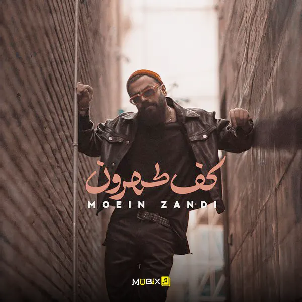 آهنگ سیروان خسروی قاب عکس خالی MP3