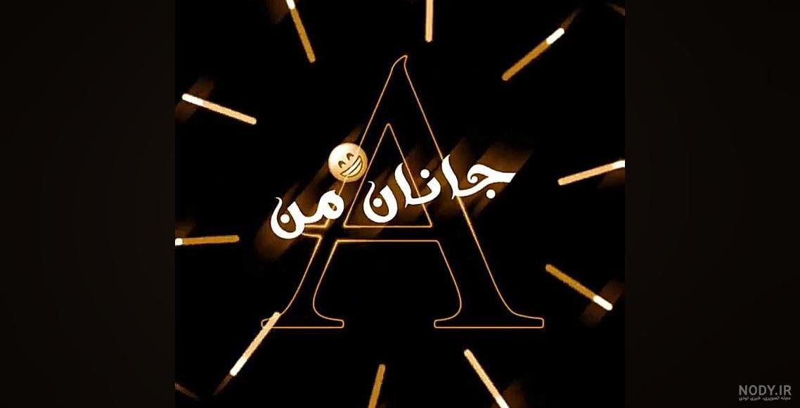 اهورا کــوچـولوی مــن | جان جانانم تولدت مبارک... اهورا کــوچـولوی مــن | جان جانانم تولدت مبارک...