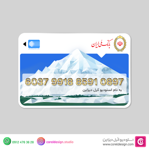بازتاب – آخرین تاریخ اعتبار کارت ملی های قدیمی