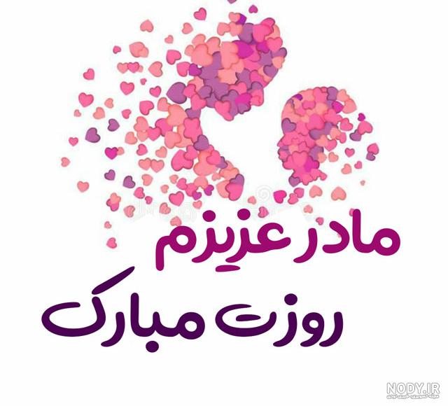 بنر روز مادر قابل ویرایش با عکس مادر | گرافیک طرح