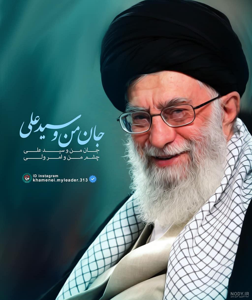 تصویر با کیفیت حضرت آیت الله خامنه ای