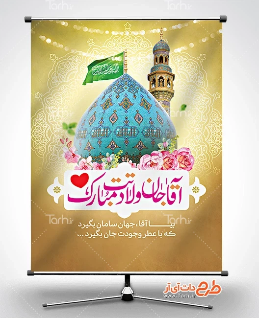 خام عکس امام زمان بدون متن خام عکس امام زمان بدون متن