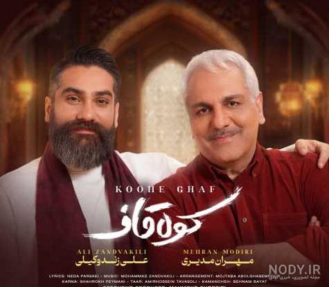 دانلود آهنگ سیروان خسروی قاب عکس خالی 320 و 128 متن