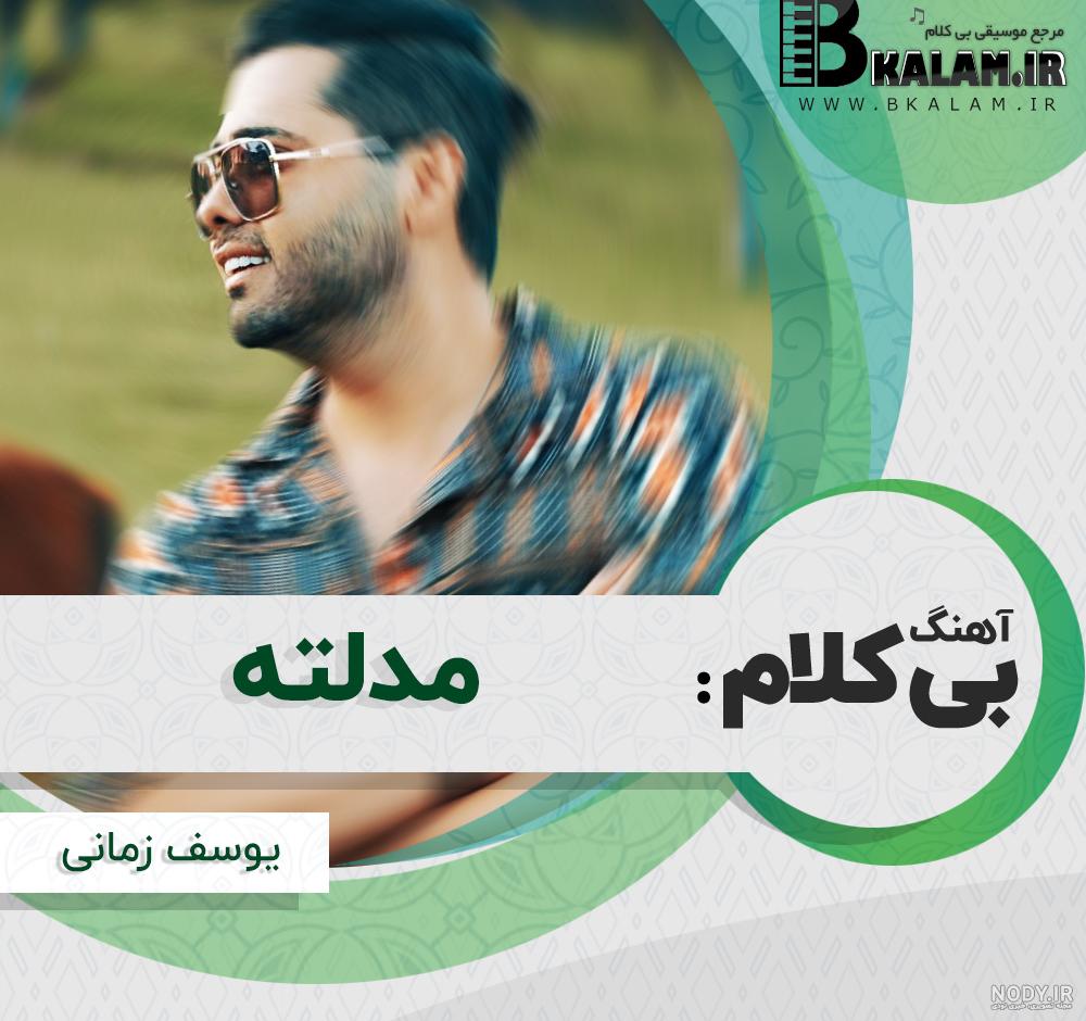 دانلود آهنگ سیروان خسروی قاب عکس خالی | متن و کیفیت اصلی MP3