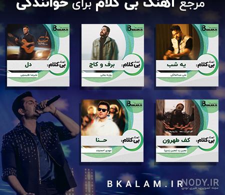 دانلود آهنگ های سیروان خسروی - نکست وان