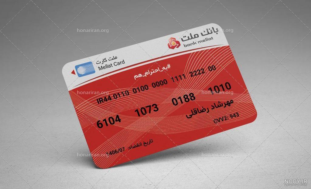 دانلود طرح لایه باز عابر بانک ملی طرح جدید - فروشگاه فونت گراپیک