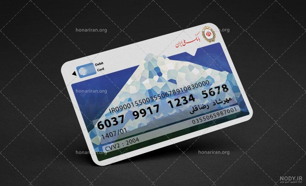 دانلود طرح لایه باز کارت بانک صادرات | فتوشاپ | PSD | فروشگاه دانلود فایل  پی کو