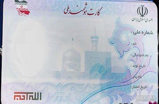 دانلود طرح لایه باز کارت بانک ملی طرح سکه | طرح پرو