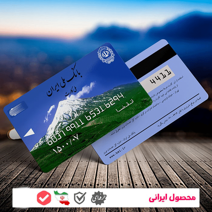 دانلود طرح لایه باز کارت بانک پاسارگاد | طرح پرو