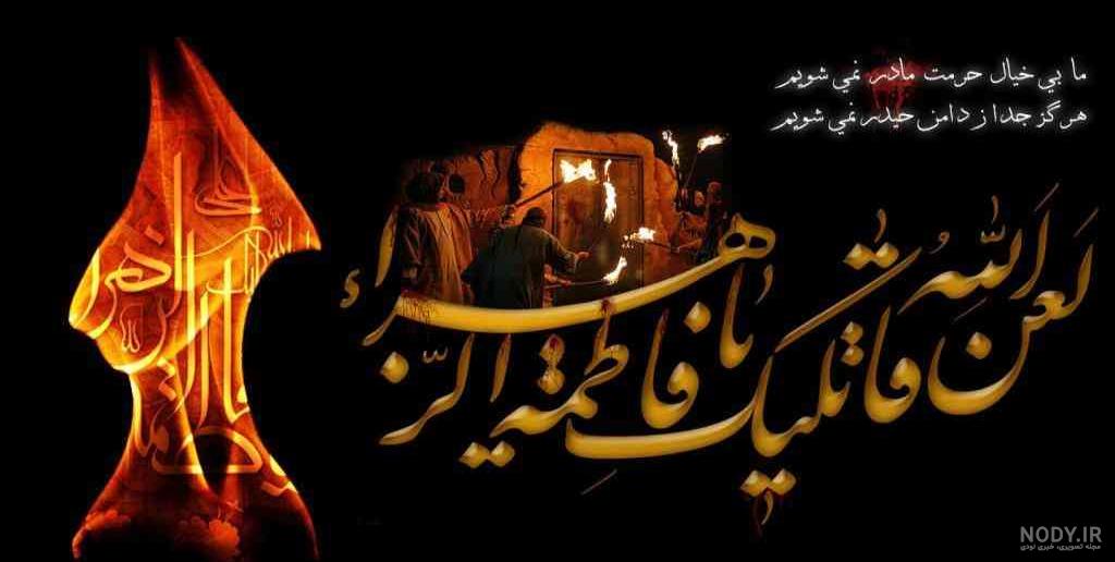 دانلود پوستر و بنر لایه باز فاطمیه؛ مجموعه 50+ طرح رایگان