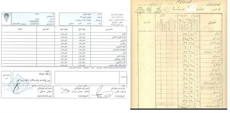 ساخت کارنامه تحصیلی در اکسل - رایانت فاضلی