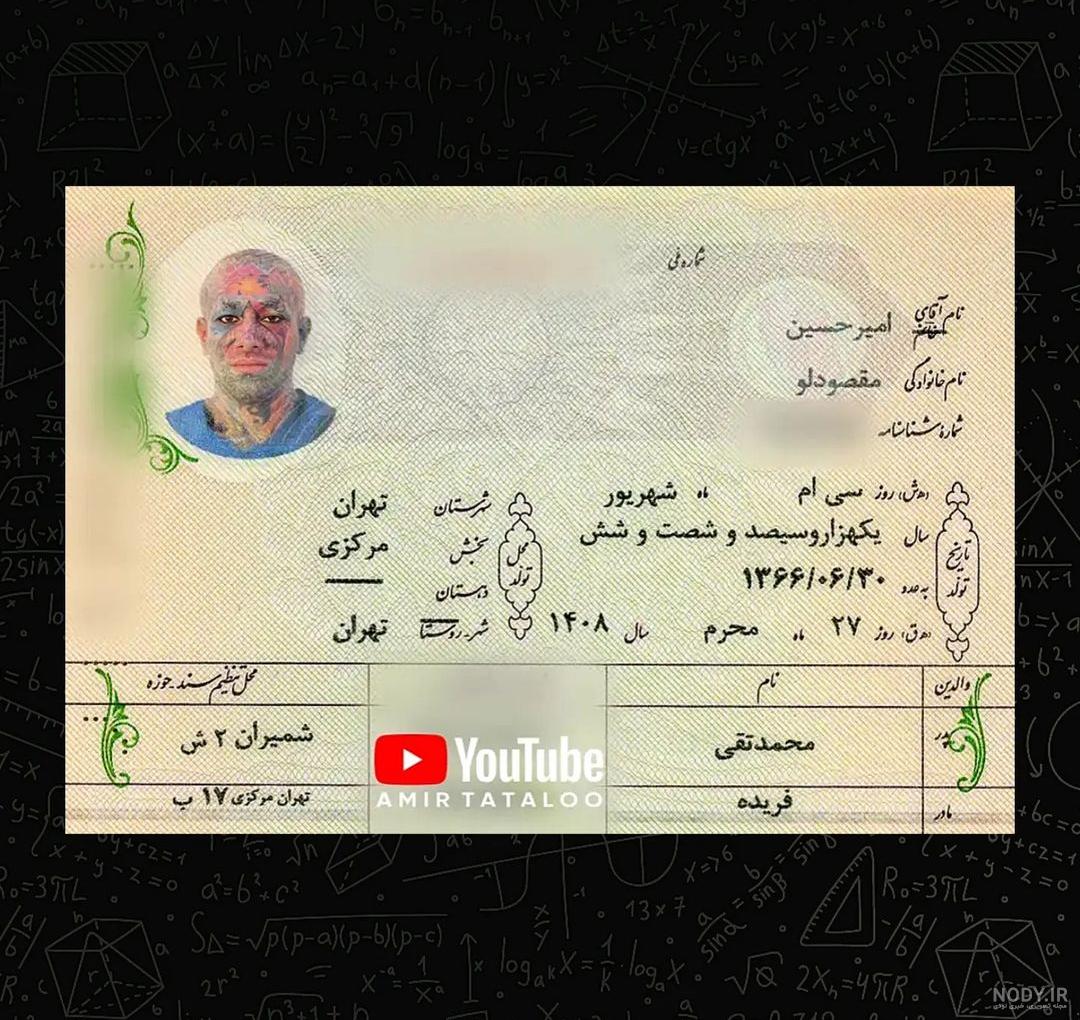شناسنامه بهداشتی حیوانات خانگی - ماکی کالا