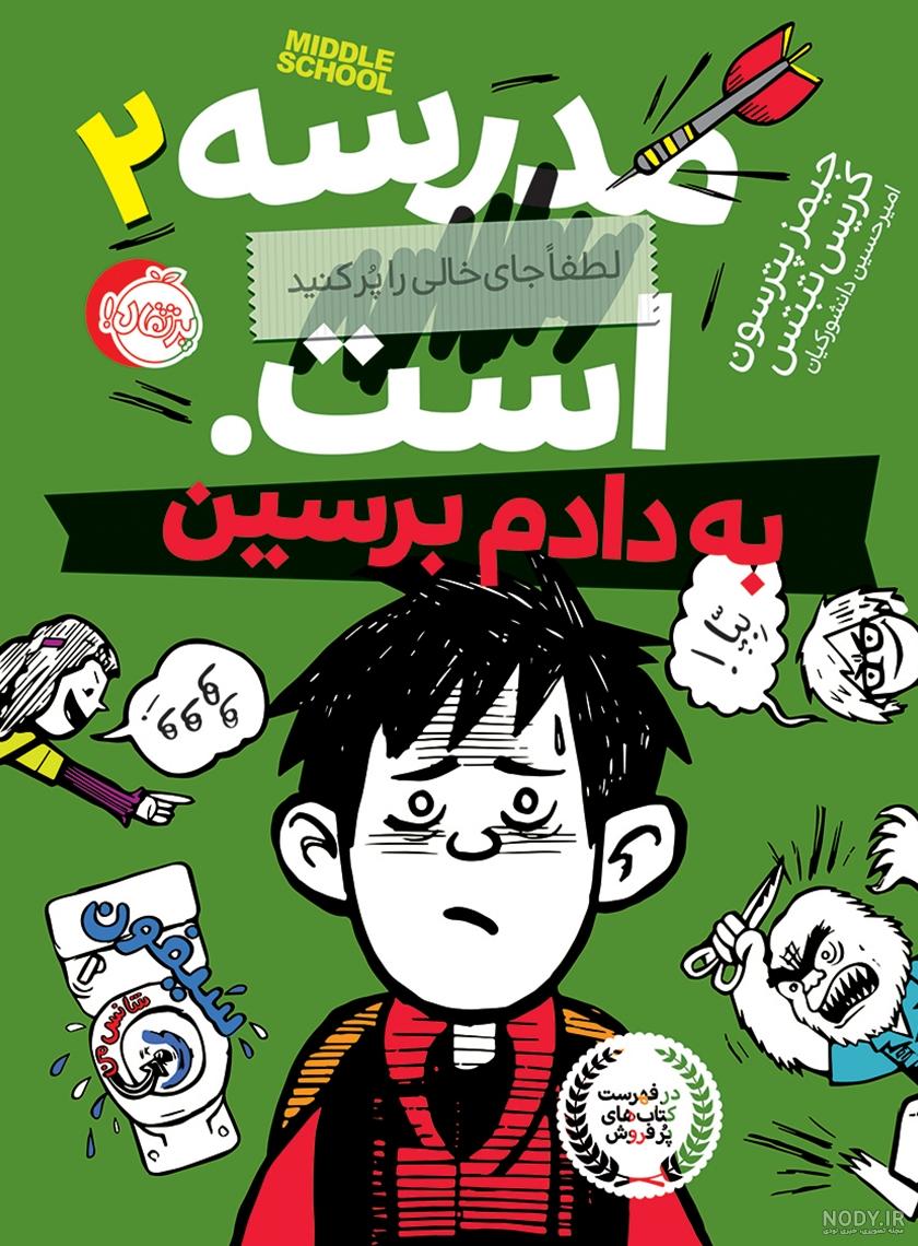 طرح برنامه کلاسی فانتزی | برنامه هفتگی خام و زیبا و لایه باز | ایگوری گرافیک