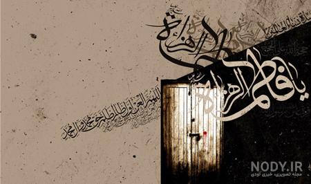 طرح بنر اطلاعیه ایام فاطمیه PSD لایه باز با عکس مداحان
