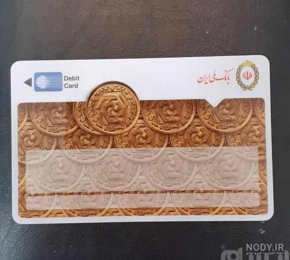 طرح رایگان کارت عابر بانک ملی ایران به صورت لایه باز کد فایل 2156704 | طرح  دات آی آر